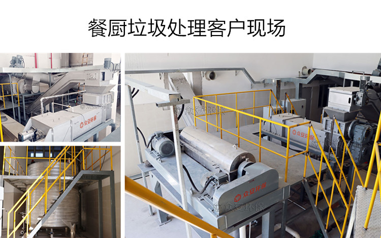 餐廚垃圾處理系統(tǒng)現場.jpg