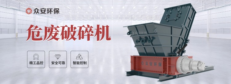 樓式危廢破碎系統(tǒng)：塑料藍桶的安全破碎專家