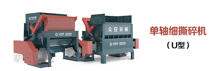 細撕碎機_07.jpg