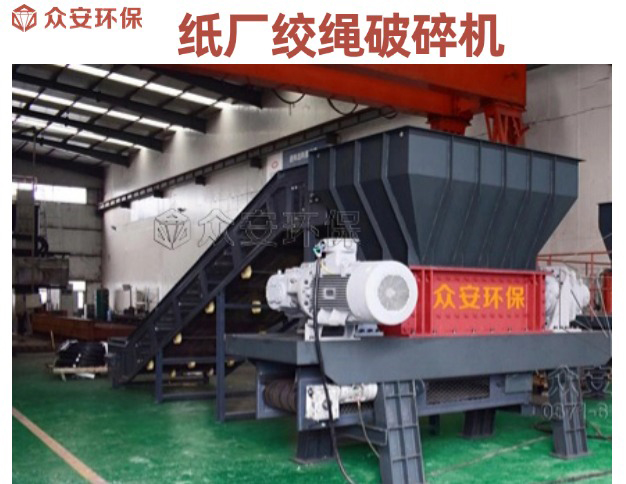 紙廠絞繩破碎機8.jpg
