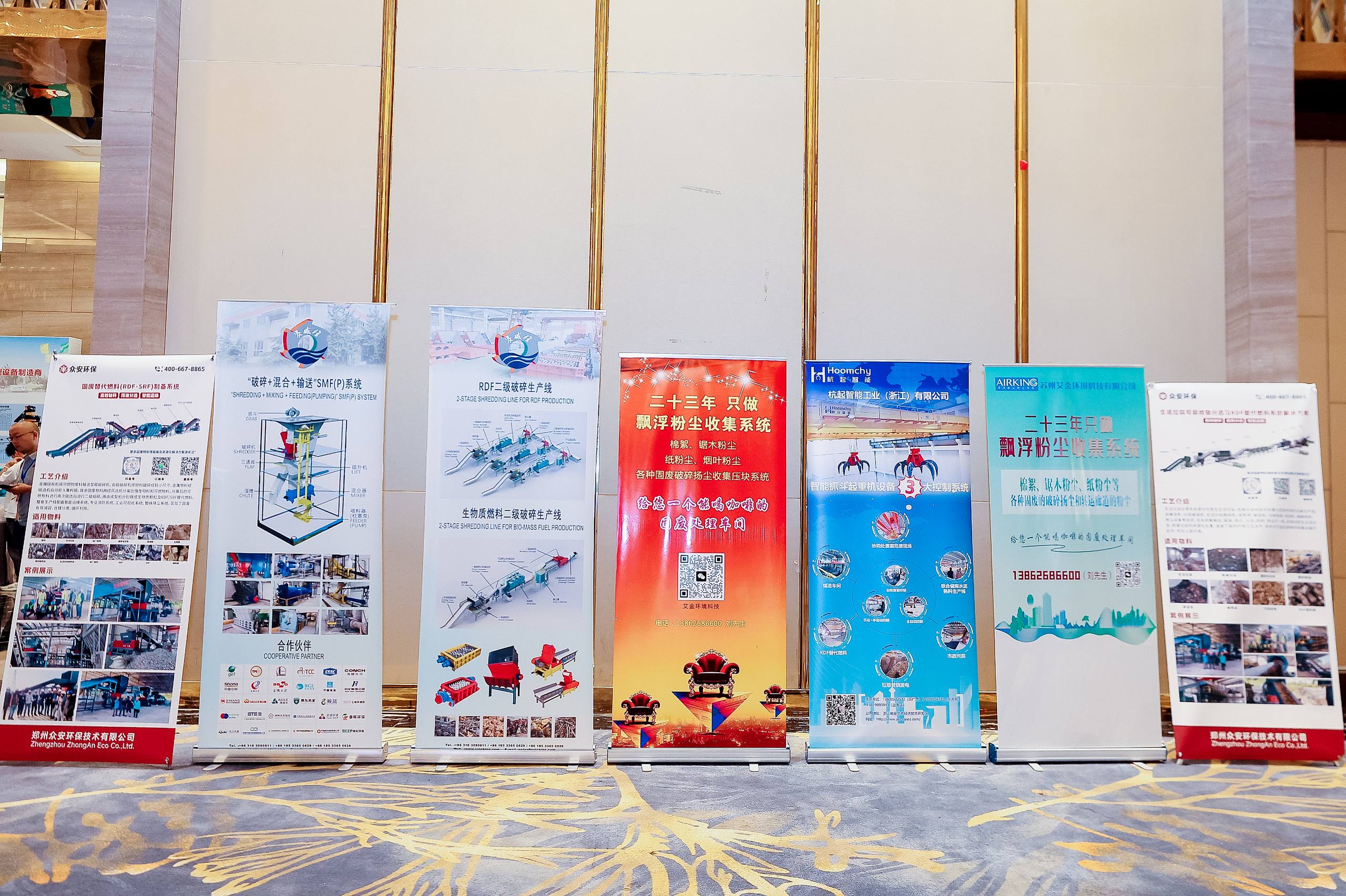 參展會(huì)議門口展架.JPG